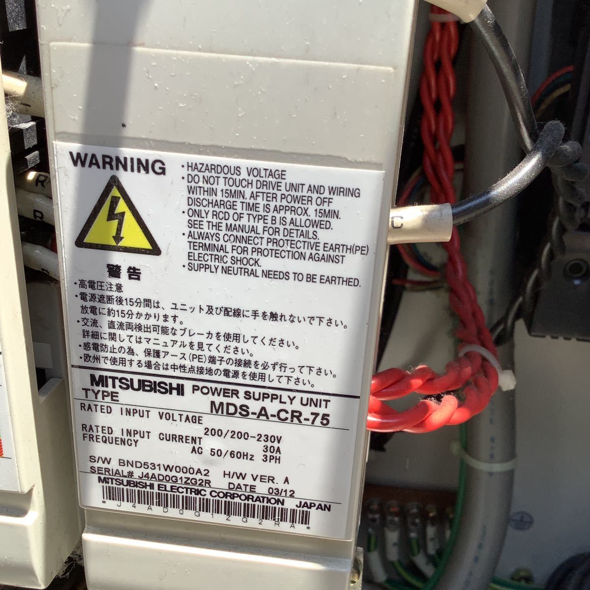 Control Panel 120cm Height 40cm Width 78cm Length 200kg Weight [l1099983292]