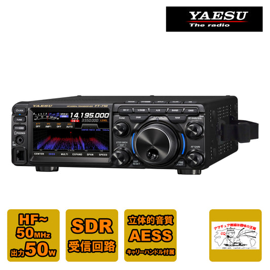 Yaesu FT-710M Amateur Radio HF/50MHz Band SDR Transceiver 50W Output [m1103382257]