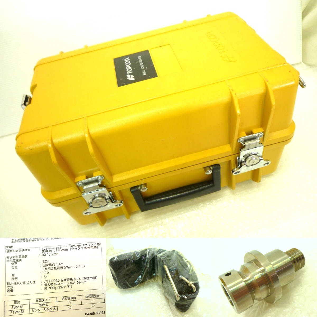 Topcon EDM ACCESSORIES-3 Prism Set with Hard Case 12 pcs [s1114030596]