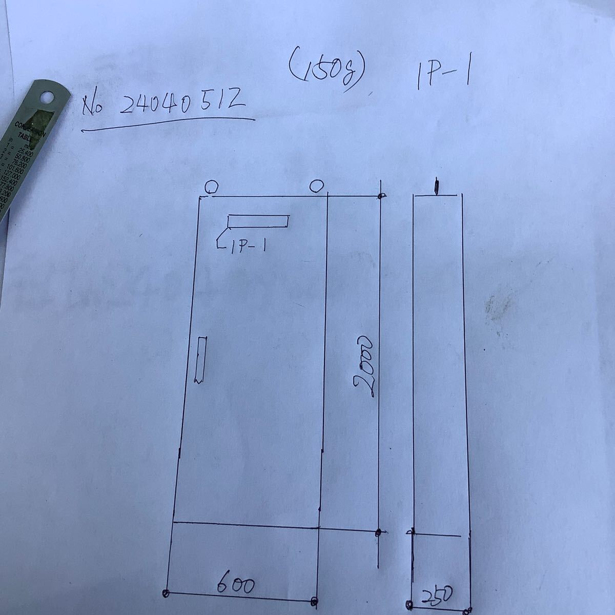 Large Thin Switchboard - 150kg [o1132062565]