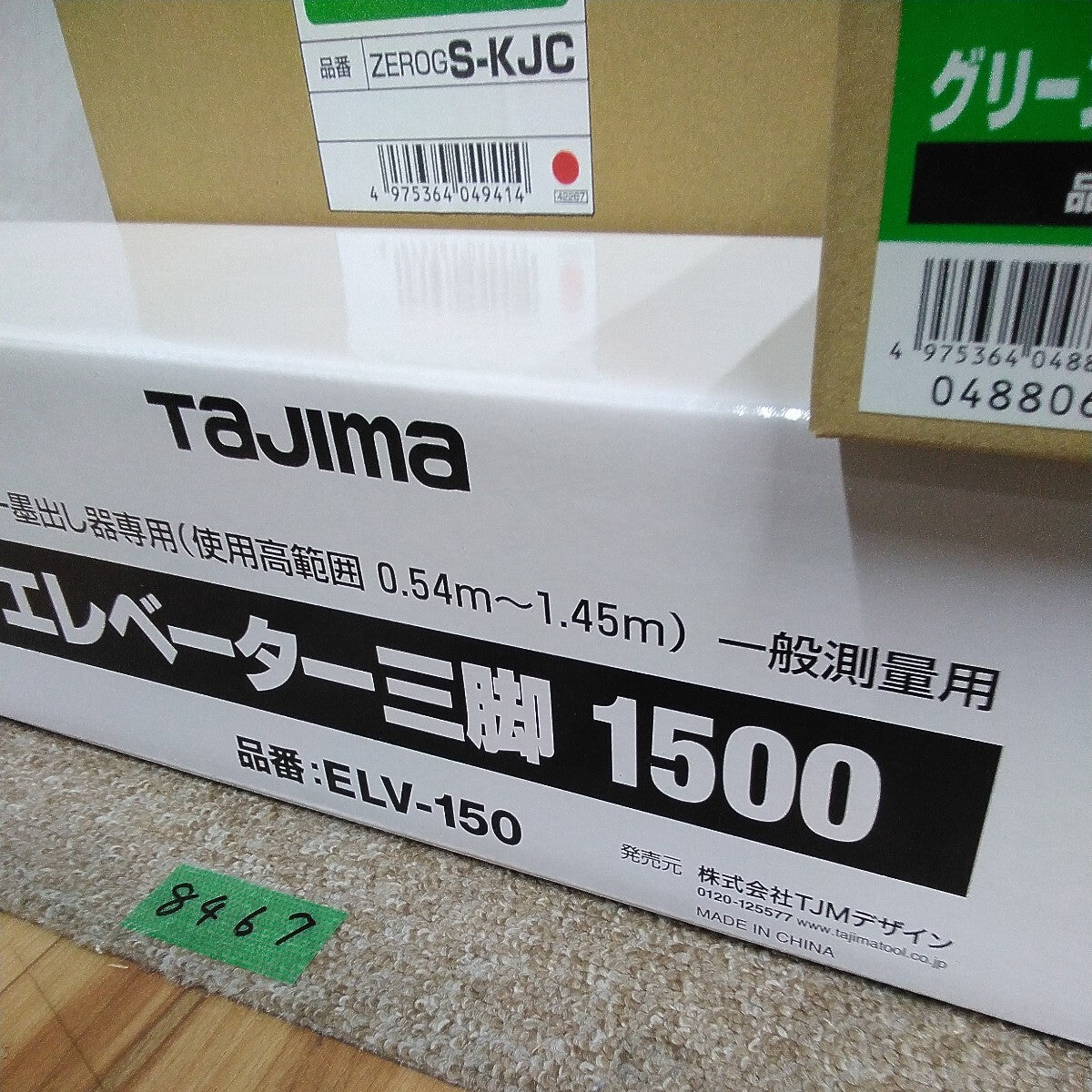 Tajima ZEROGS-KJC Laser Leveler with Charger and Case [b1141719463]