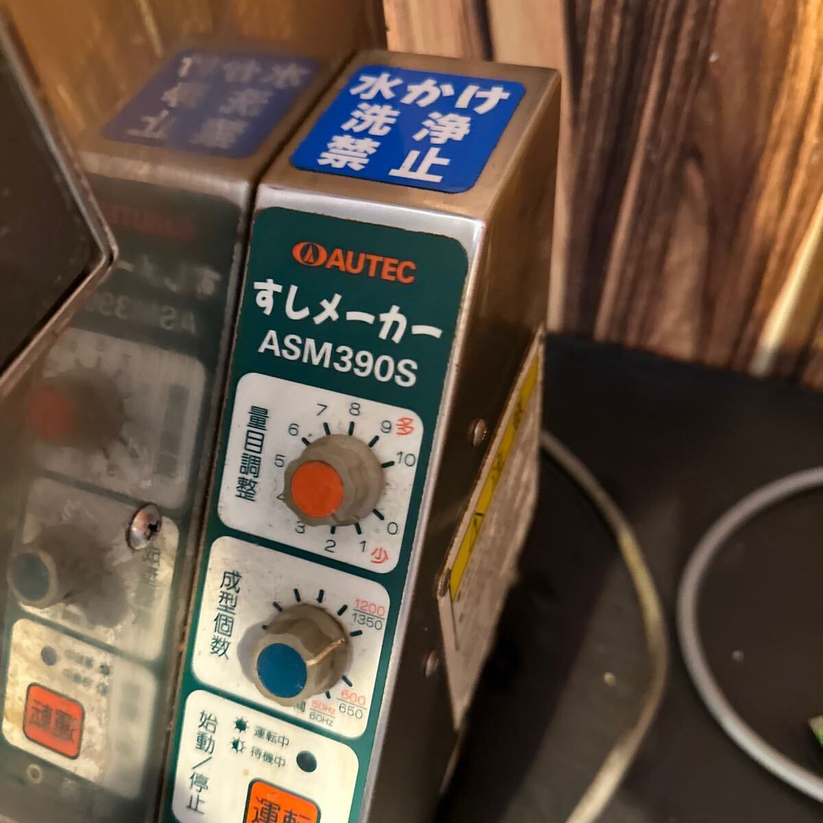 AUTEC ASM390S Sushi Maker Forming Machine [d1147019709]