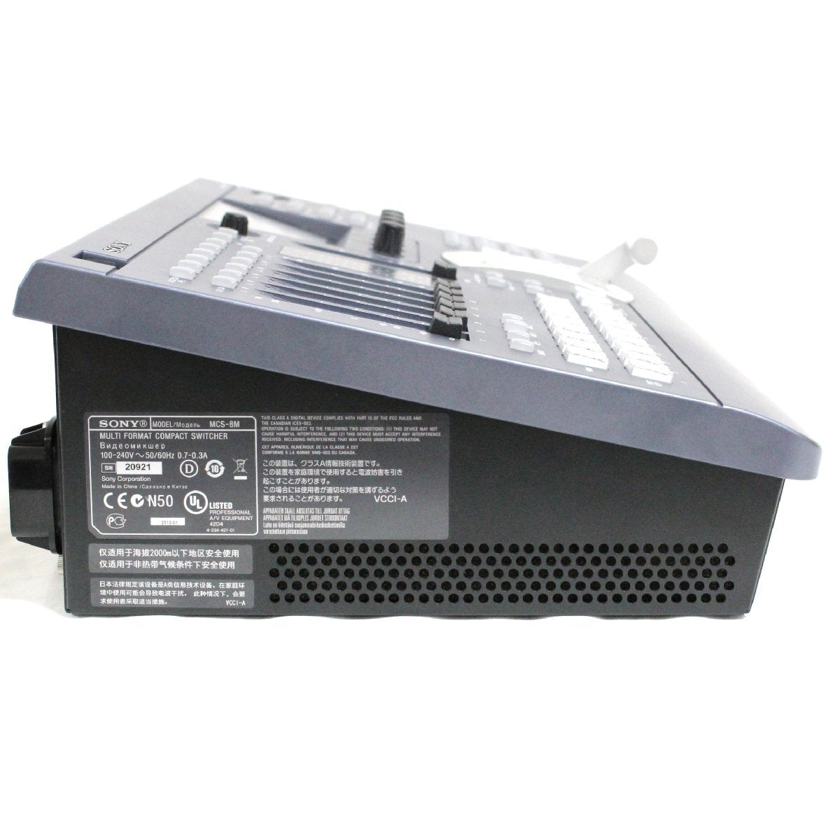 SONY MCS-8M Multi-Format Compact Switcher [w1153773982]