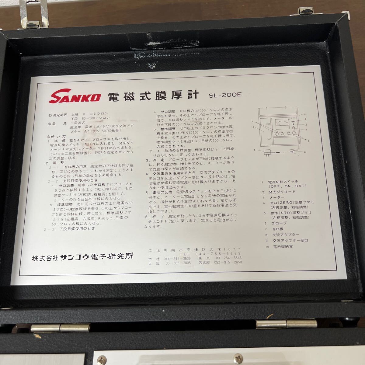 TONO SL-200E Electromagnetic Thickness Gauge [v1154543665]
