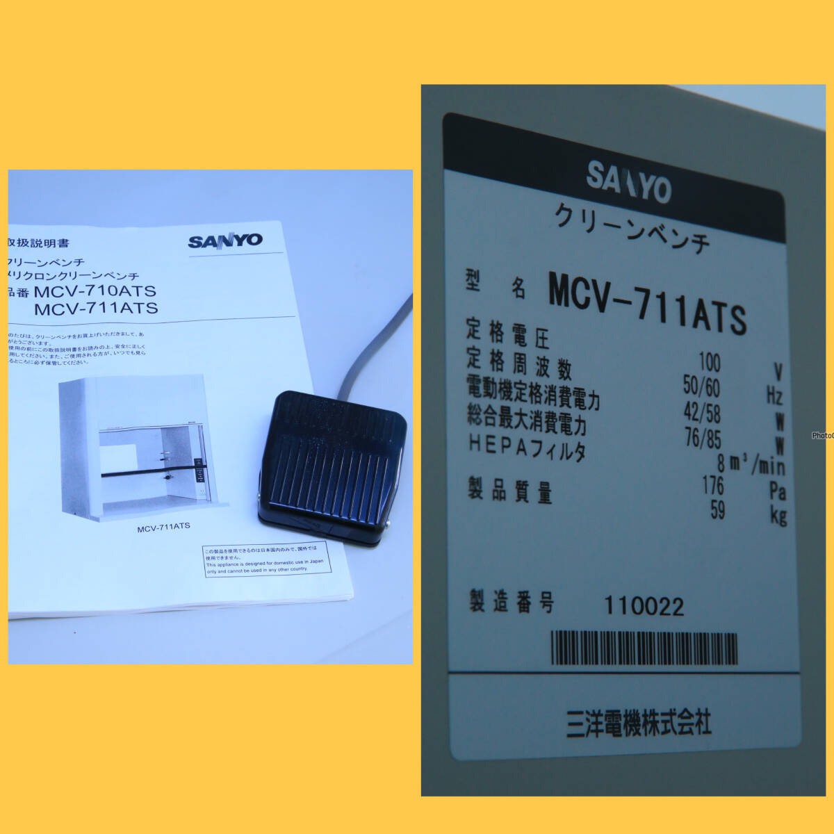 SANYO MCV-711ATS Melicro Clean Bell Agricultural Bio Experiment Equipment [h1165679637]