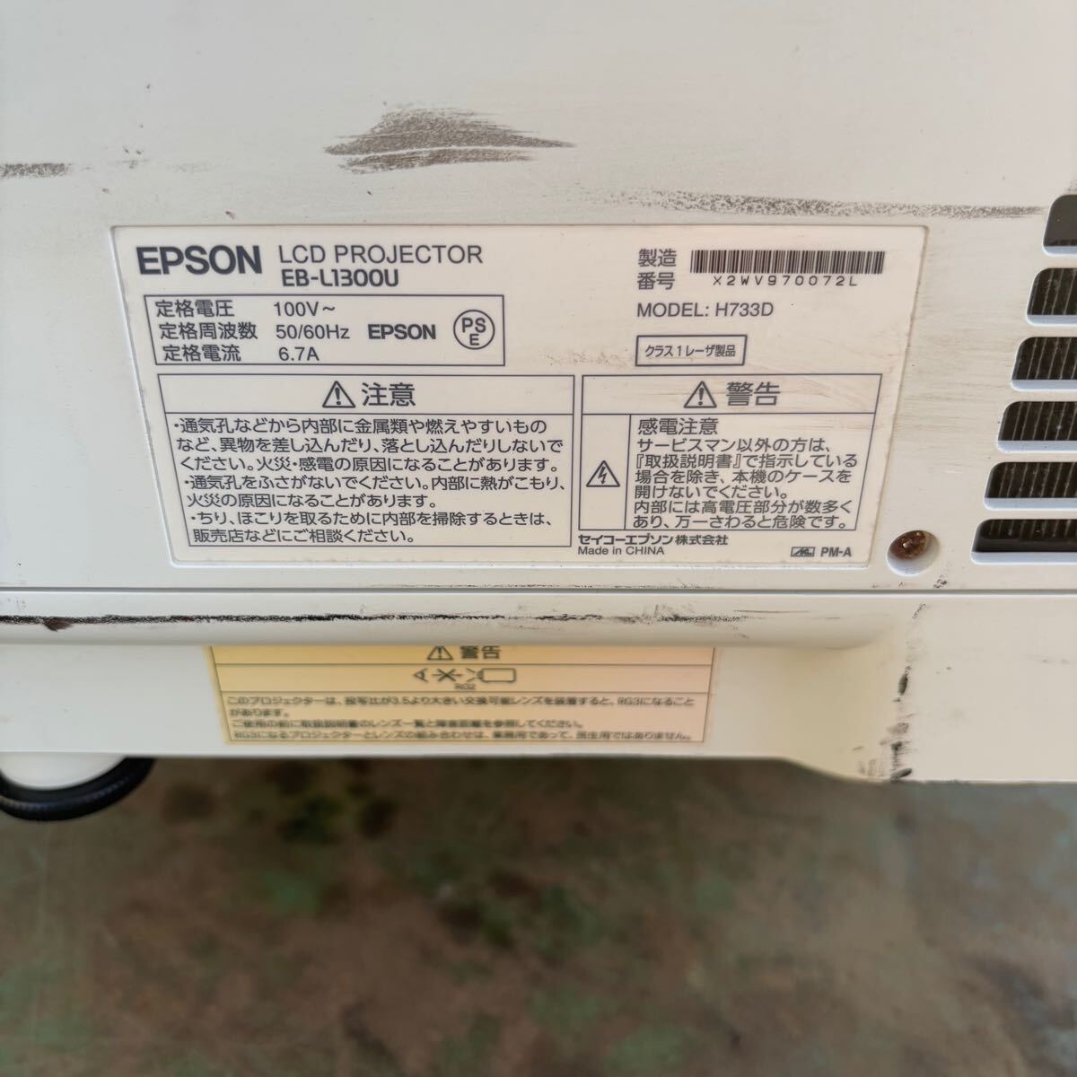 EPSON EB-L1300U LCD Business Projector [x1165935883]