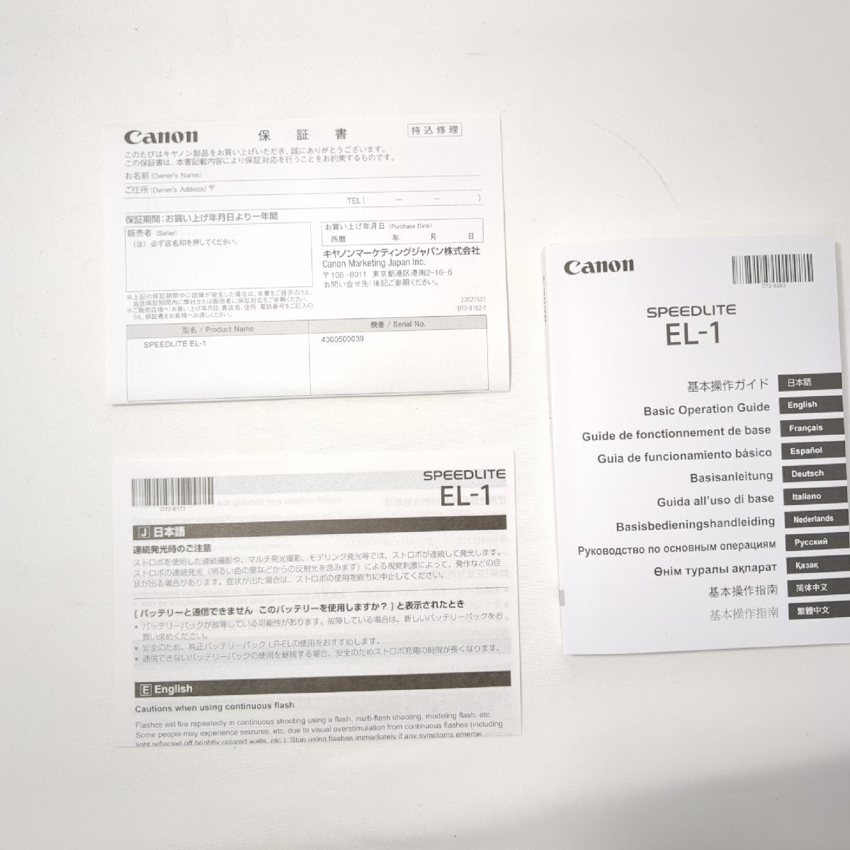Canon Speedlite EL-1 [x1172868820]