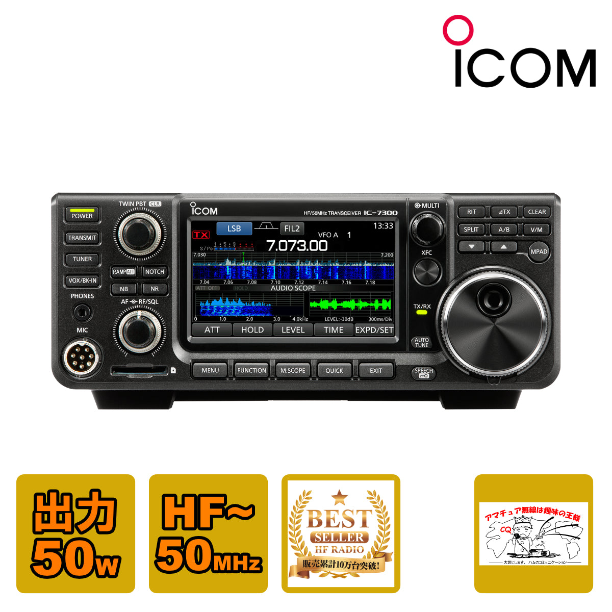 Icom IC-7300M HF +50MHz SSB/CW/RTTY/AM/FM 50W Transceiver [c1175065393]