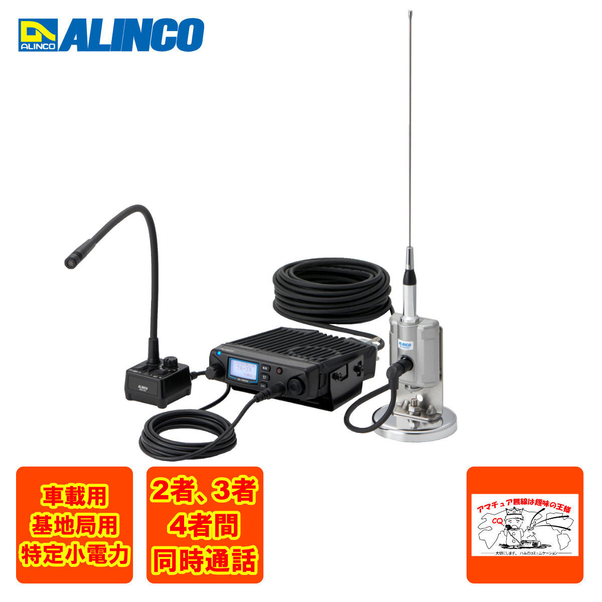 Alinco DR-PM300SE Transceiver [k1176079567]