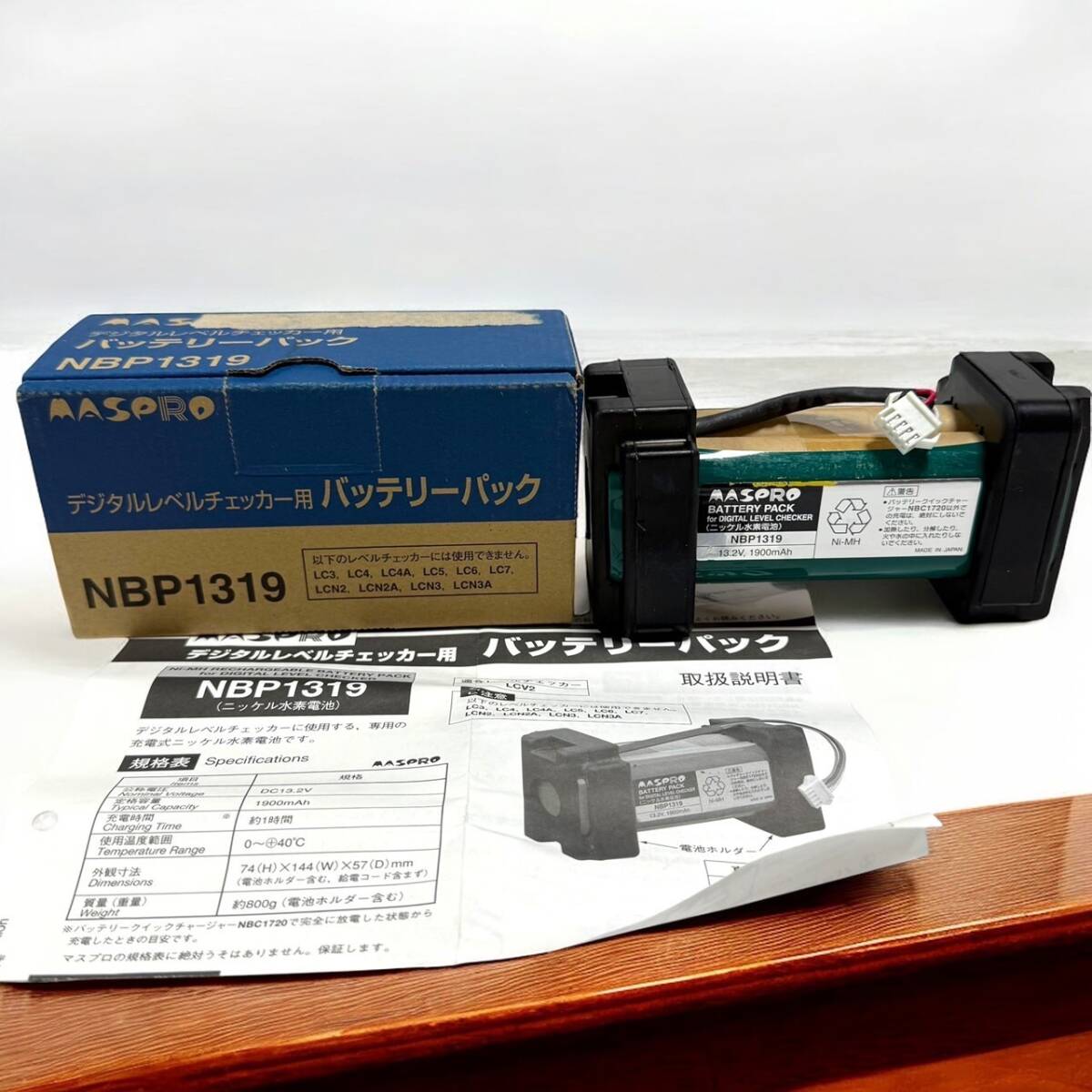 MASPRO LCV2 Digital Level Checker [l1177785180]