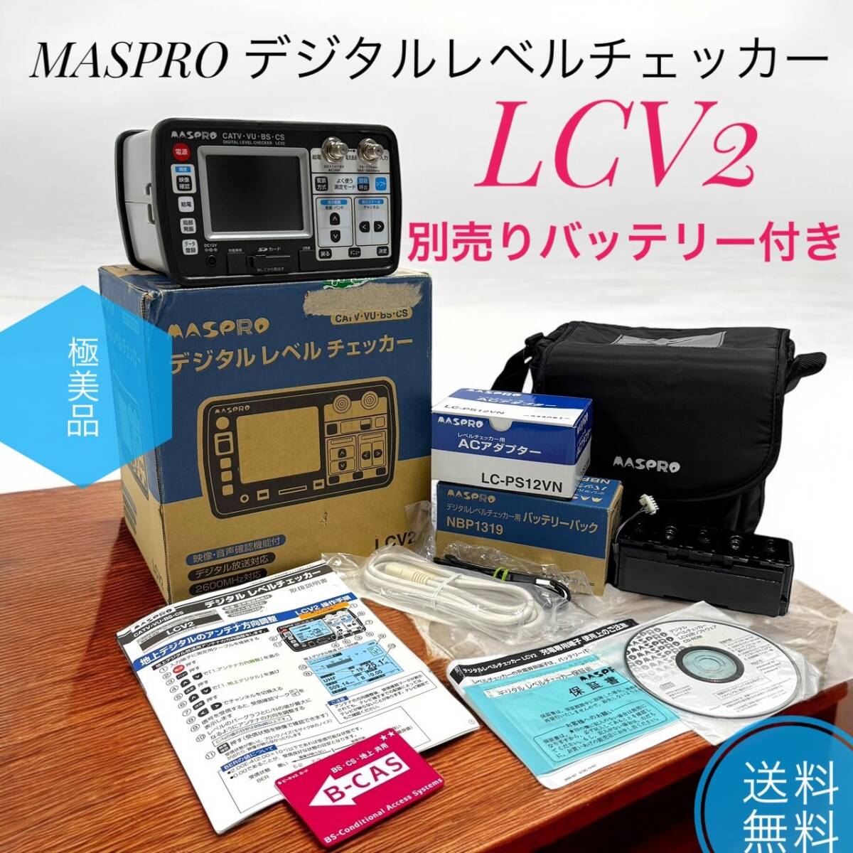 MASPRO LCV2 Digital Level Checker [l1177785180]