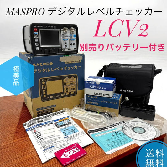 MASPRO LCV2 Digital Level Checker [l1177785180]