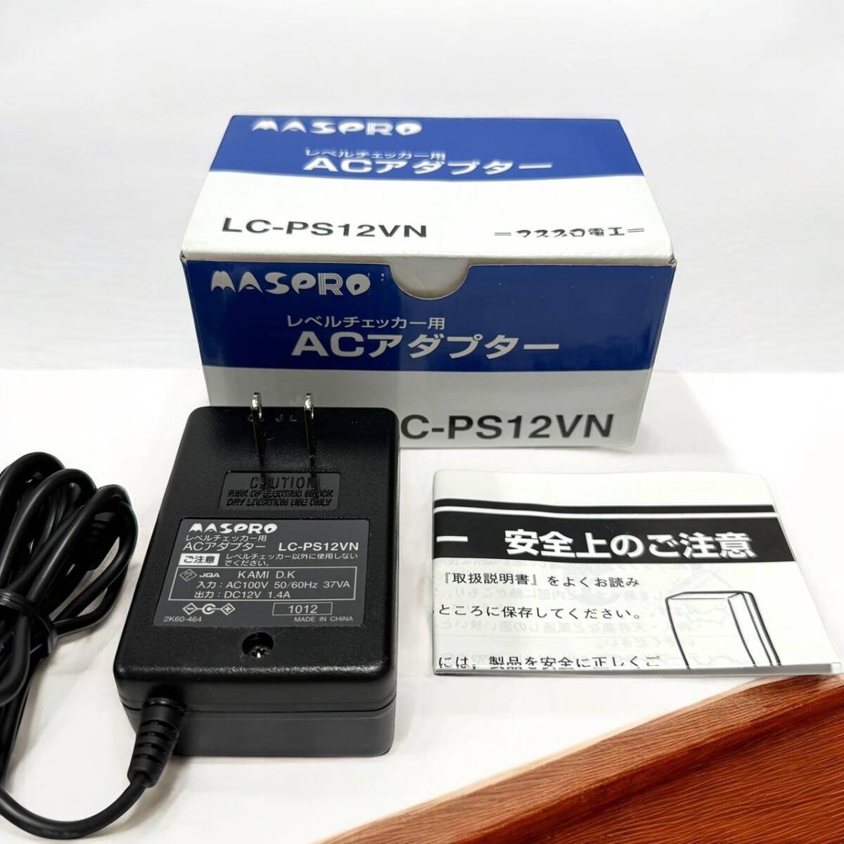 MASPRO LCV2 Digital Level Checker [l1177785180]