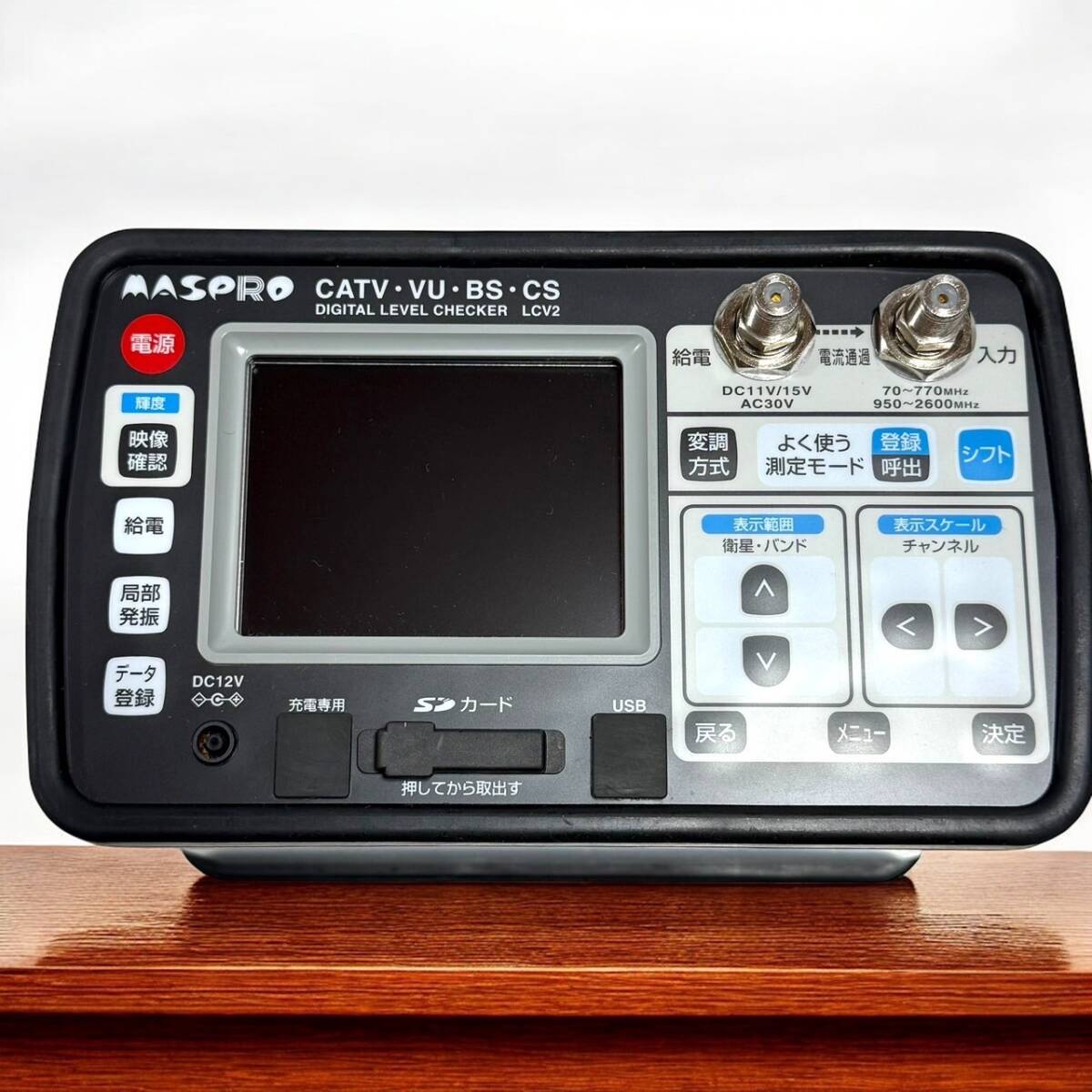 MASPRO LCV2 Digital Level Checker [l1177785180]