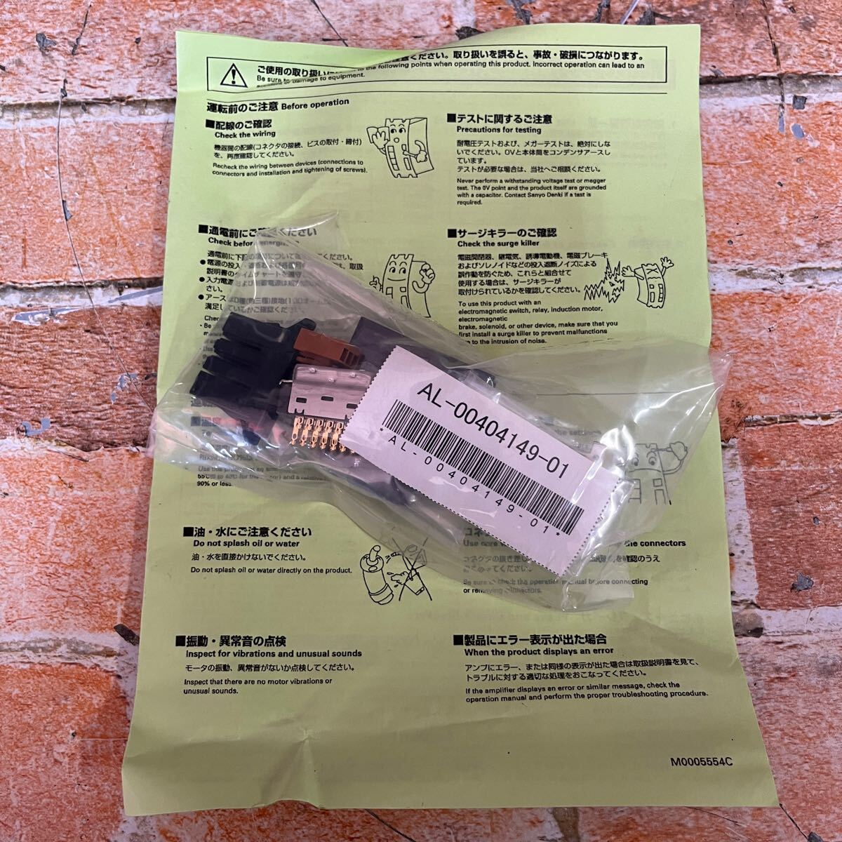 Sanyo Denki PY2C030U0XXX02 Super Servo Amplifier [g1180446250]