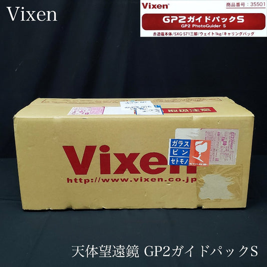 Vixen GP2 Astronomical Telescope Guide Pack [e1181339124]