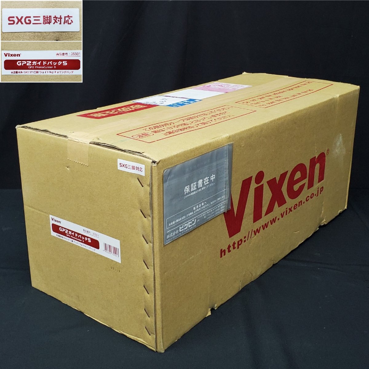 Vixen GP2 Astronomical Telescope Guide Pack [e1181339124]