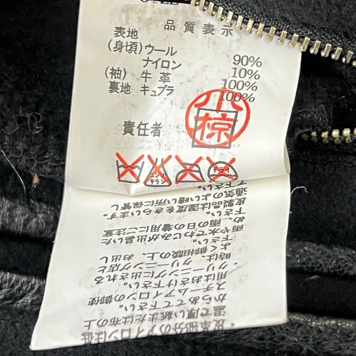 UNDER COVER JUN TAKAHASHI D.A.V.F Leather Sleeve Jacket [x1181368732]