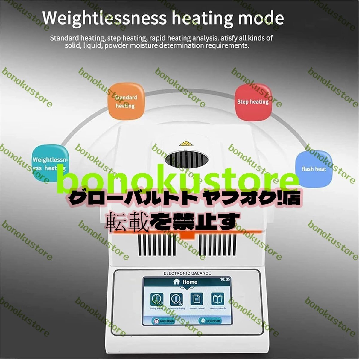 Lab Moisture Meter 50g/0.001g Halogen Moisture Tester [s1182957148]