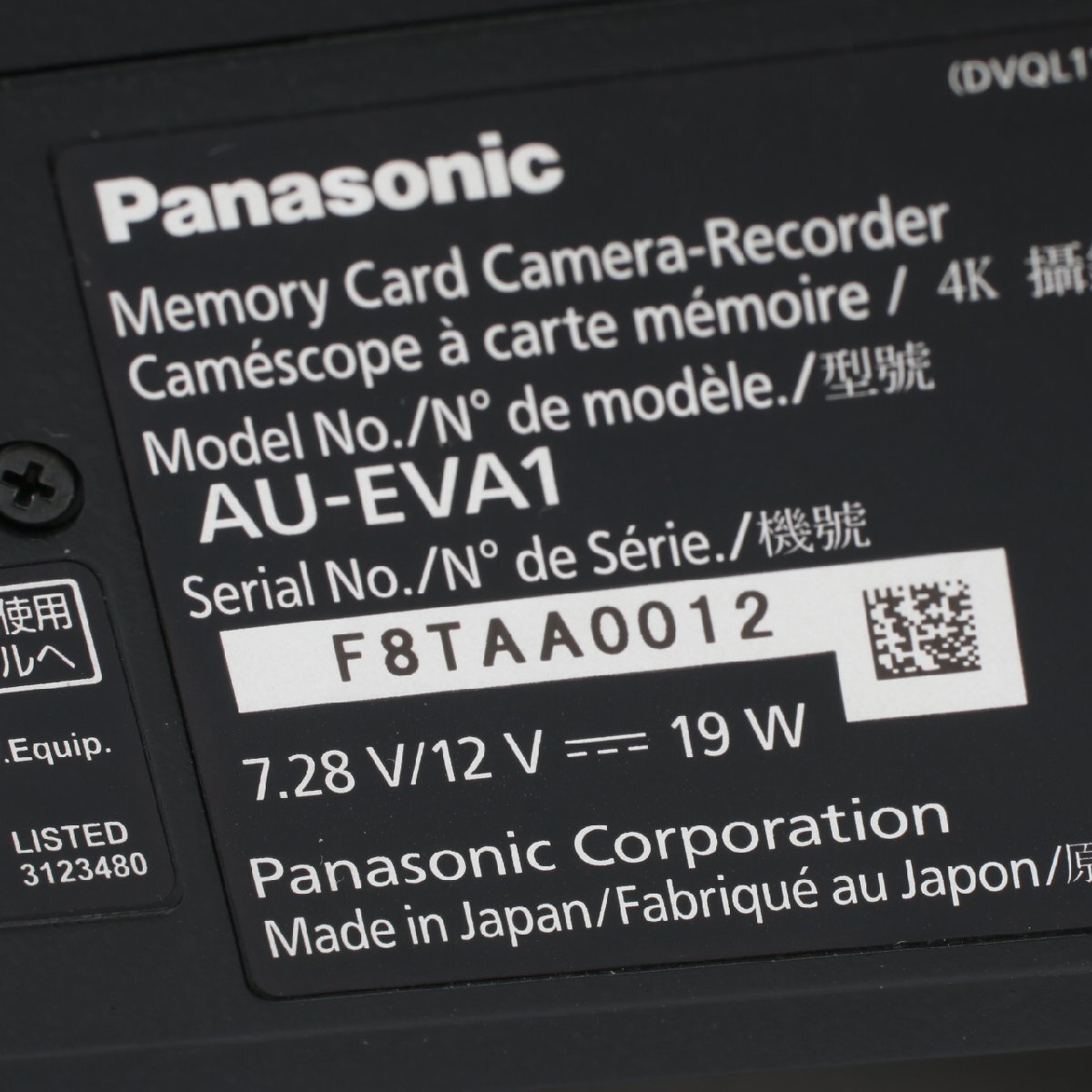 Panasonic AU-EVA1 [s1184517951]