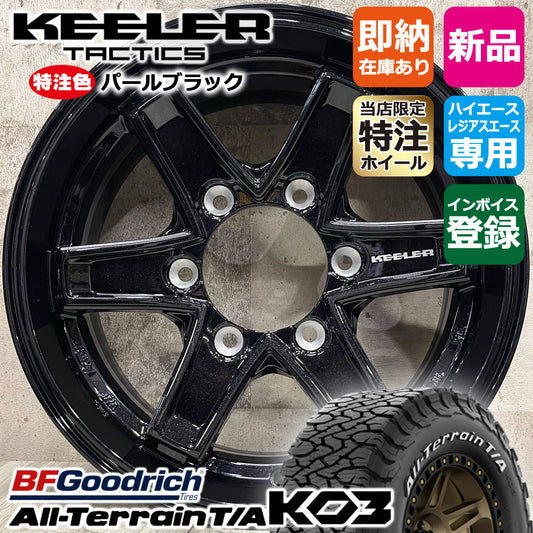 Hiace 195/80R15 BFGoodrich KO3 WL Custom Keeler Tactics 15×6.0J+33 6/139.7 PBK Goodrich New Tire Wheel Set of 4 [h1184545066]