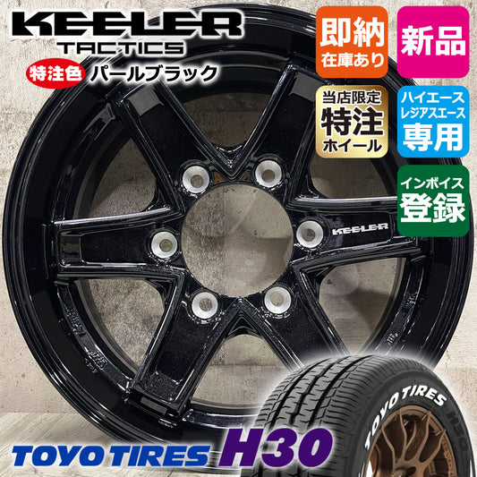Hiace 195/80R15 TOYO H30 Custom Keeler Tactics 15×6.0J+33 139.7 PBK Toyo KEELER TACTICS New Tire Wheel Set of 4 [f1184530082]