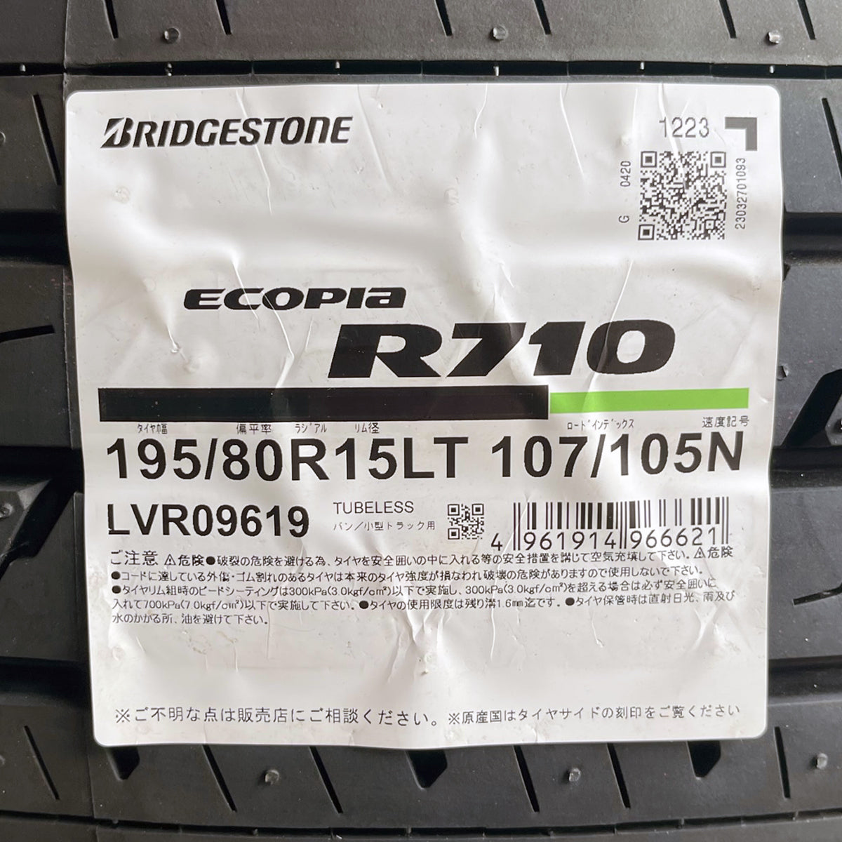 Hiace 195/80R15 Bridgestone R710 Keeler Tactics 15×6.0J+33 6/139.7 GBK KEELER TACTICS New Tire Wheel Set of 4 [1184521695]