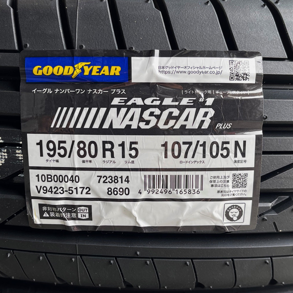 Hiace 195/80R15 NASCAR PLUS WL Custom Keeler Tactics 15×6.0J+33 PBK NASCAR KEELER TACTICS New Tire Wheel Set of 4 [e1184530639]