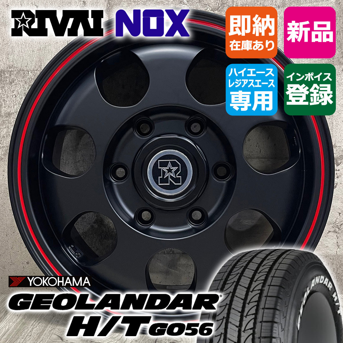 Hiace 195/80R15 GEOLANDAR H/T G056 WL RIVAI NOX 15×6.0J+32 6/139.7 BK/RED Geolander HT HIACE New Tire Wheel 4 book set [n1184663980]