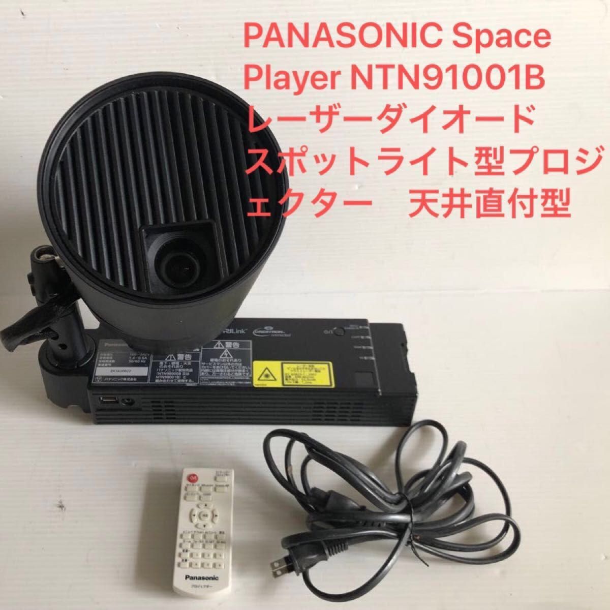 Panasonic NTN91001B Laser Diode Spotlight 17000 hours [z333408726]
