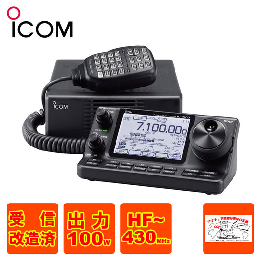 Icom IC-7100 Transceiver HF 50MHz 144MHz 430MHz 100W [c1185661554]