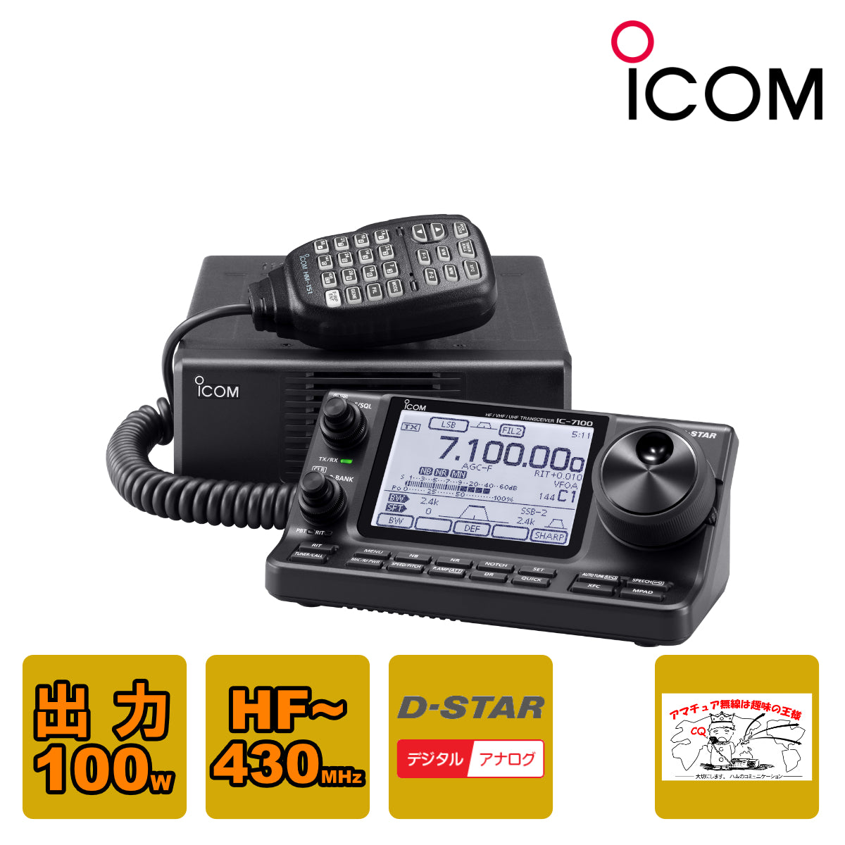 Icom IC-7100 Amateur Radio HF 50MHz 144MHz 430MHz 100W Transceiver [f1185851620]