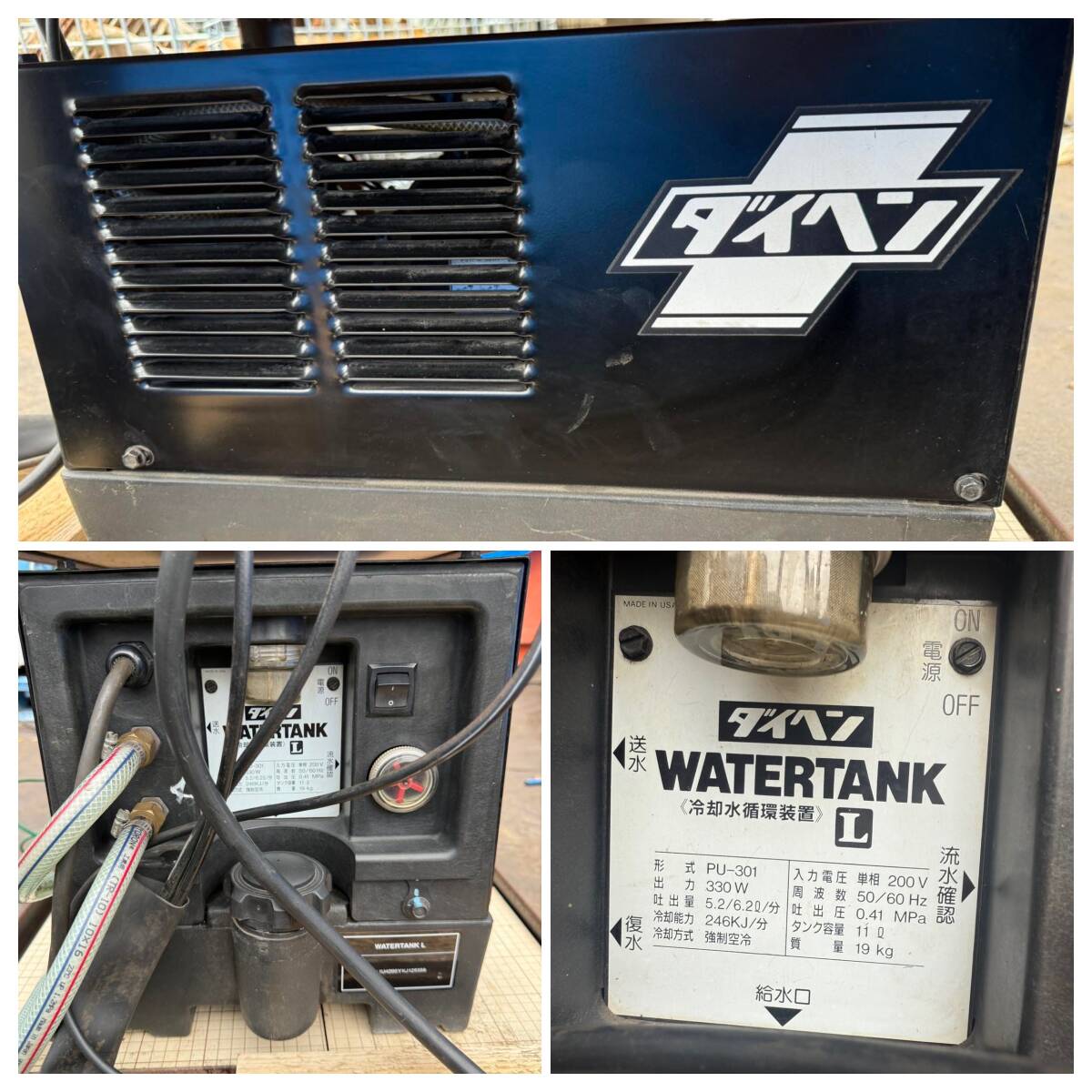 DAIHEN AVP-300 Inverter Electric Conditioner 300P Cooling Water Circulation Device PU-301 Single Phase 200V 50/60Hz [s1186801820]