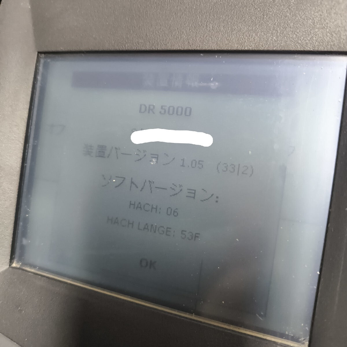 Hach DR 5000 UV-Vis Spectrophotometer [x1187780268]