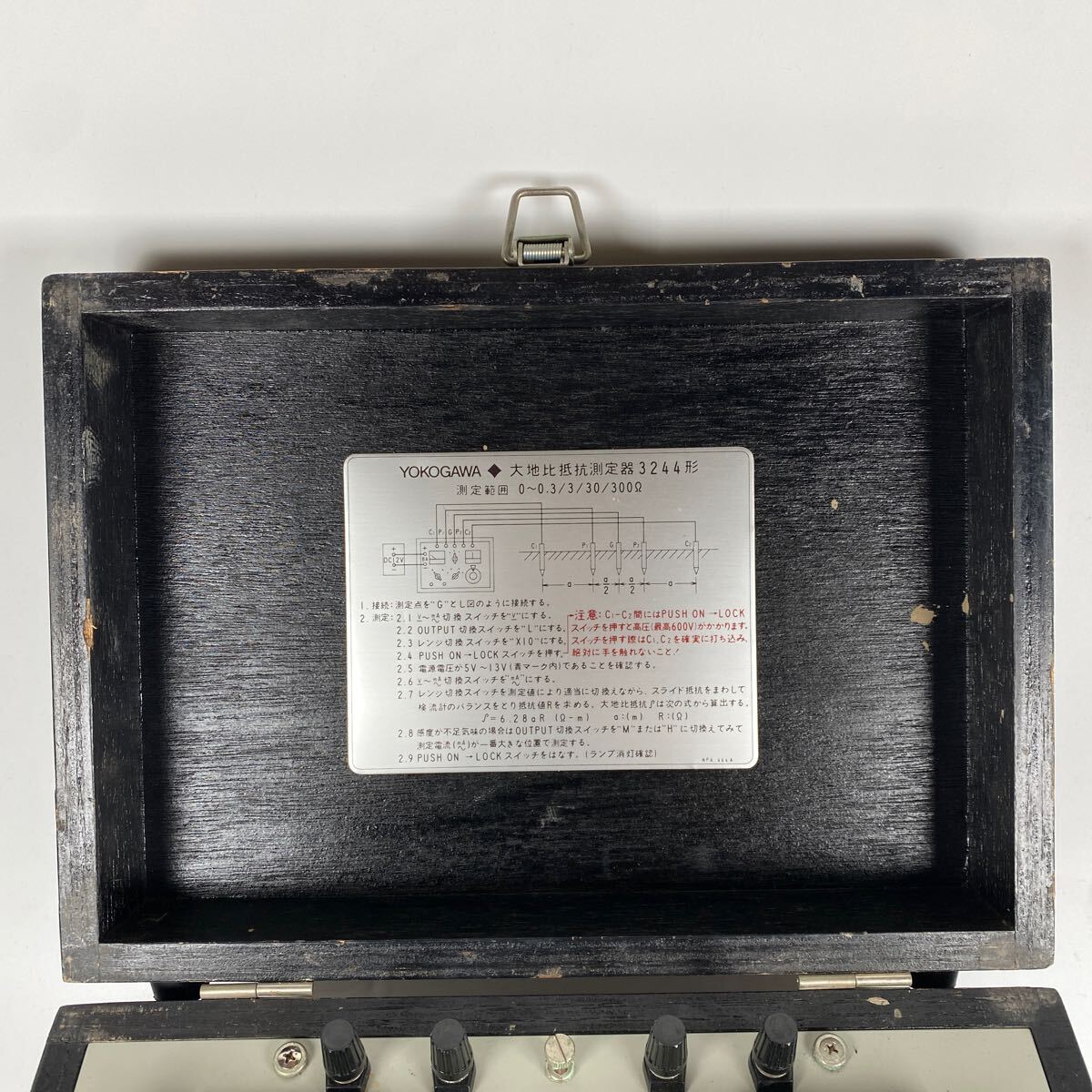 YOKOGAWA 3244 Specific Resistance Measuring Instrument [e1187932752]
