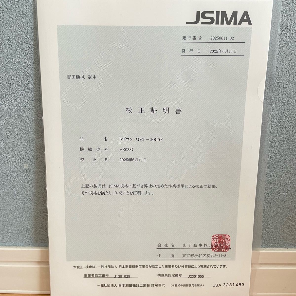 TOPCON GPT-2005F Total Station with 2 Batteries and Accessories [1189036884]