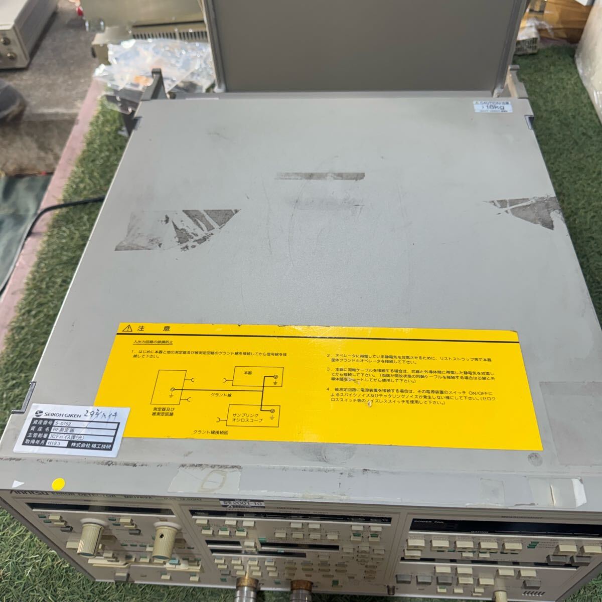 Anritsu MP1762A Error Rate Tester 0.05-12.5GHz [l1189076164]