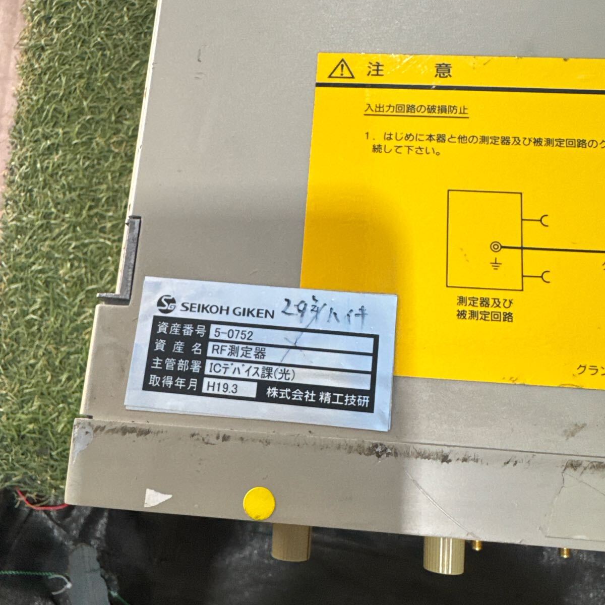 Anritsu MP1762A Error Rate Tester 0.05-12.5GHz [l1189076164]