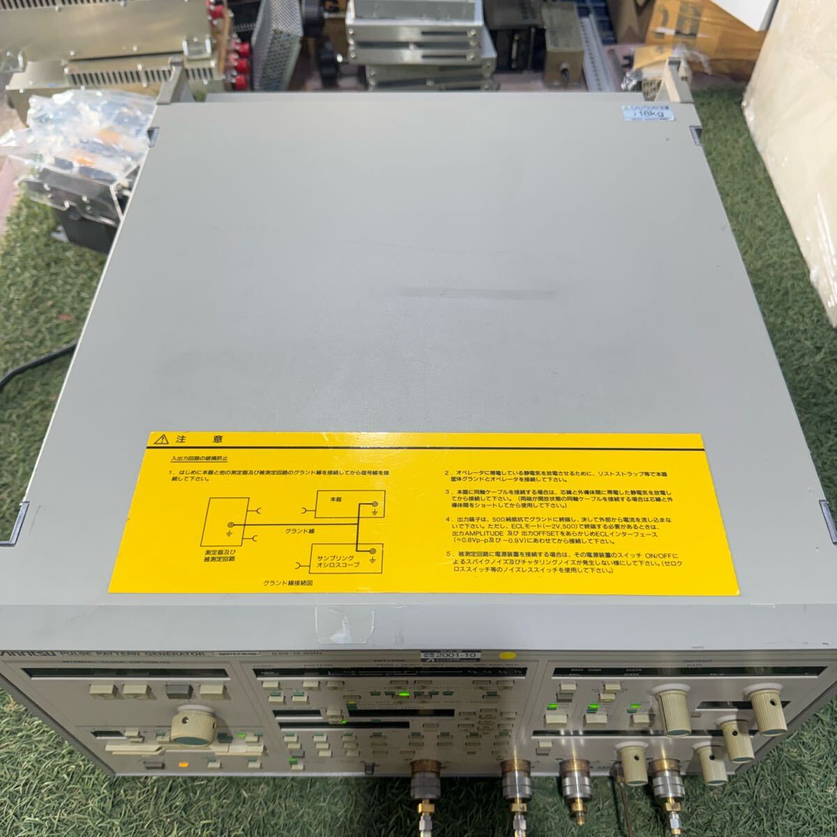 Anritsu MP1761B Error Rate Tester 0.05-12.5GHz [g1189087420]