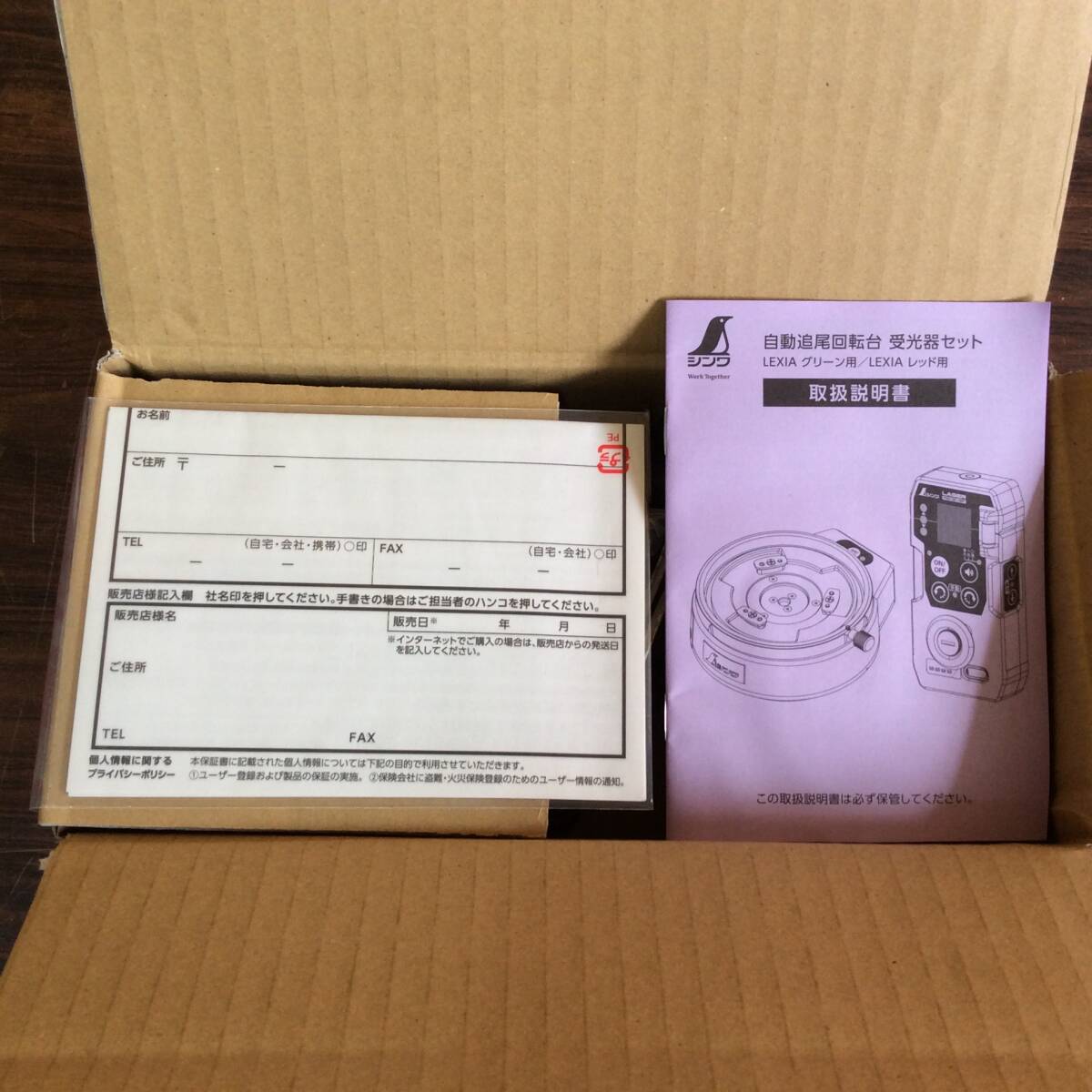 SHINWA TH-8268 Laser Robo Leveler Automatic Tracking Rotating Table Receiver Set for LEXIA Green [o1190311216]