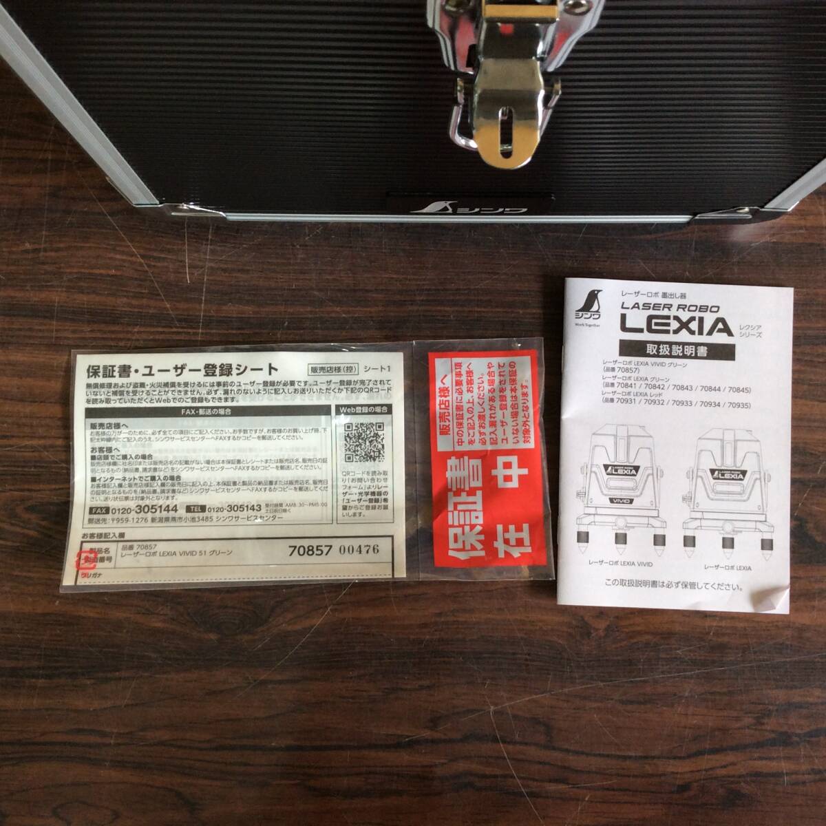 SHINWA TH-8268 Laser Robo Leveler Automatic Tracking Rotating Table Receiver Set for LEXIA Green [o1190311216]