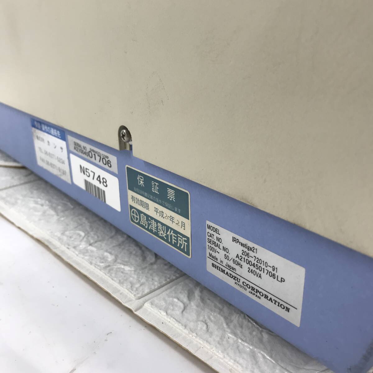 SHIMADZU IRPrestige-21 Fourier Transform Infrared Spectrophotometer [w1190402408]