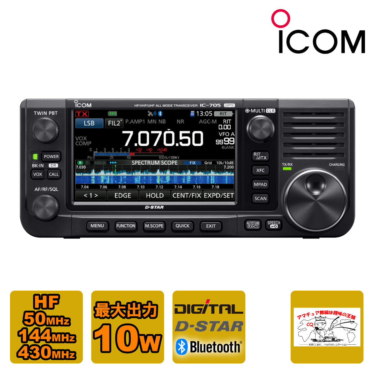 ICOM IC-705 Amateur Radio Transceiver HF 50MHz 144MHz 430MHz SSB CW RTTY AM FM DV 10W Latest Firmware [c1190651796]