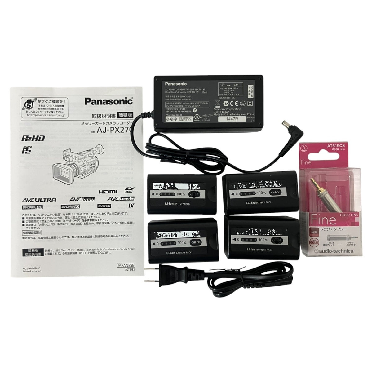 Panasonic AJ-PX270 Memory Card Camera Recorder Video Camera [s1191685681]