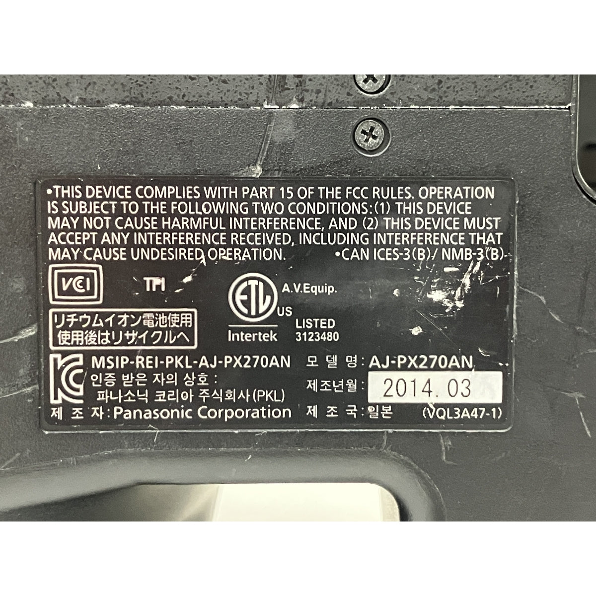 Panasonic AJ-PX270 Memory Card Camera Recorder Video Camera [s1191685681]