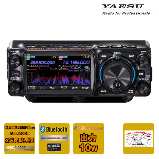 YAESU FTX-1 HF/VHF/UHF All-Mode SDR Transceiver 10W Output [d1192236961]