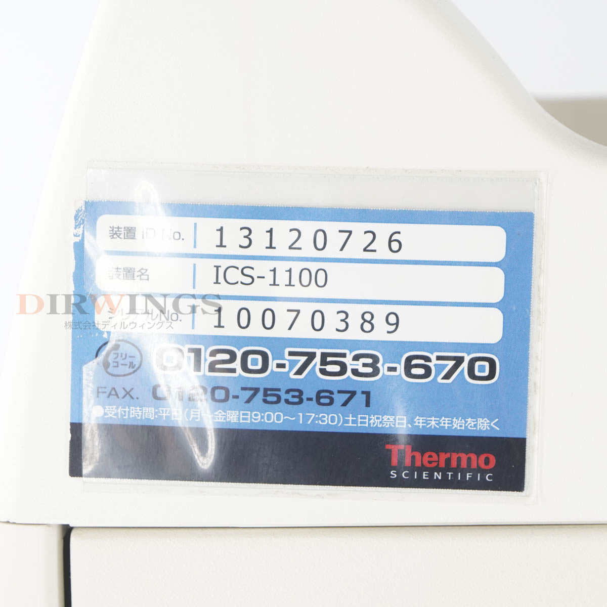 Dionex ICS-1100 Ion Chromatography System AS-1 DS6 with PC 6721-0001 [l1193041200]