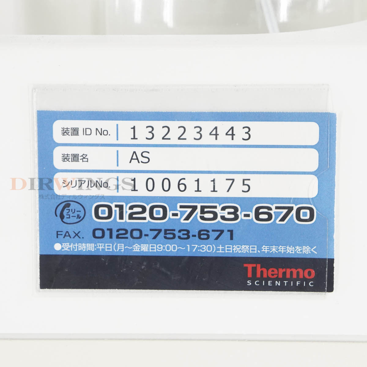 Dionex ICS-1100 Ion Chromatography System AS-1 DS6 with PC 6721-0001 [l1193041200]