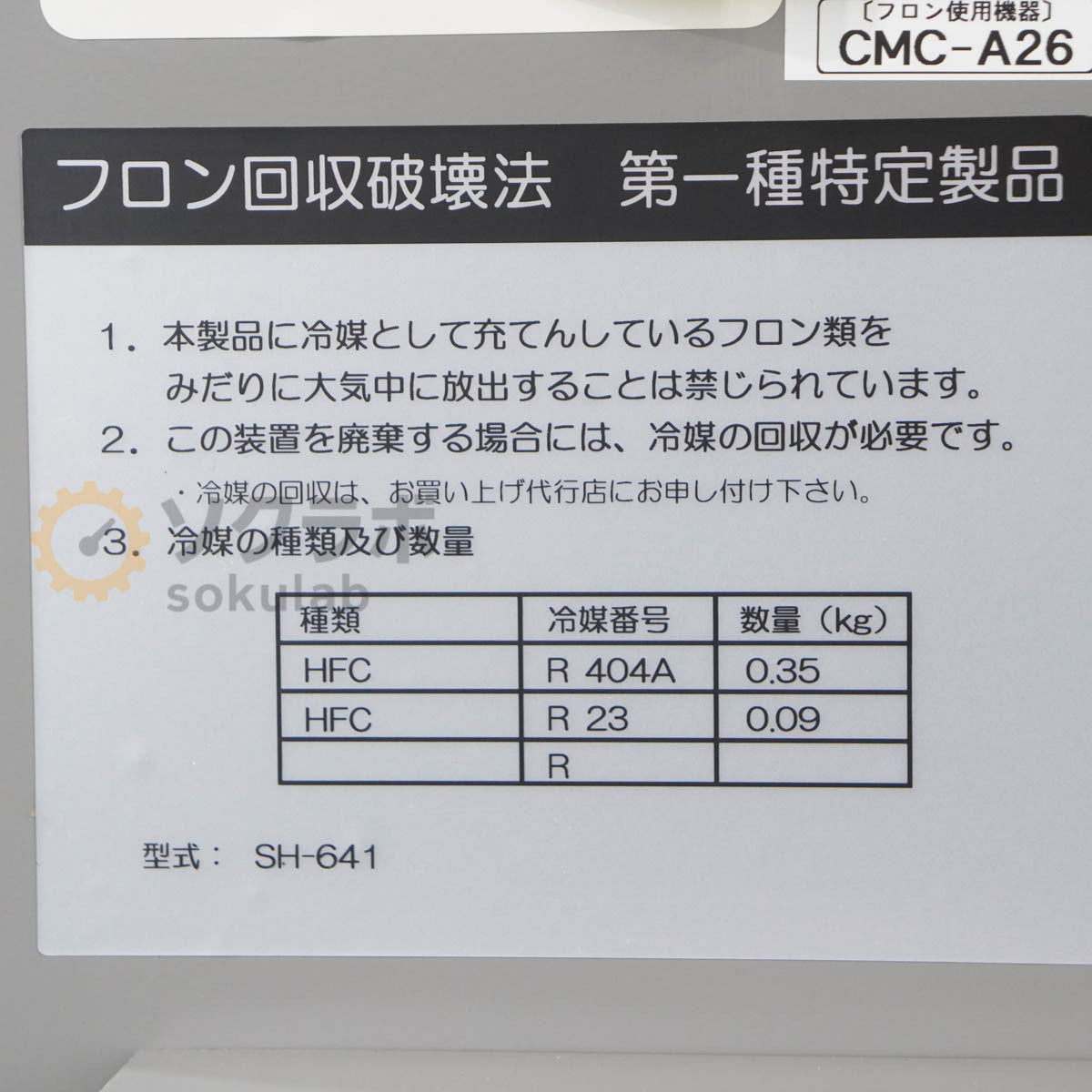 DW SH-641 ESPEC Temperature & Humidity Chamber [b1193051060]