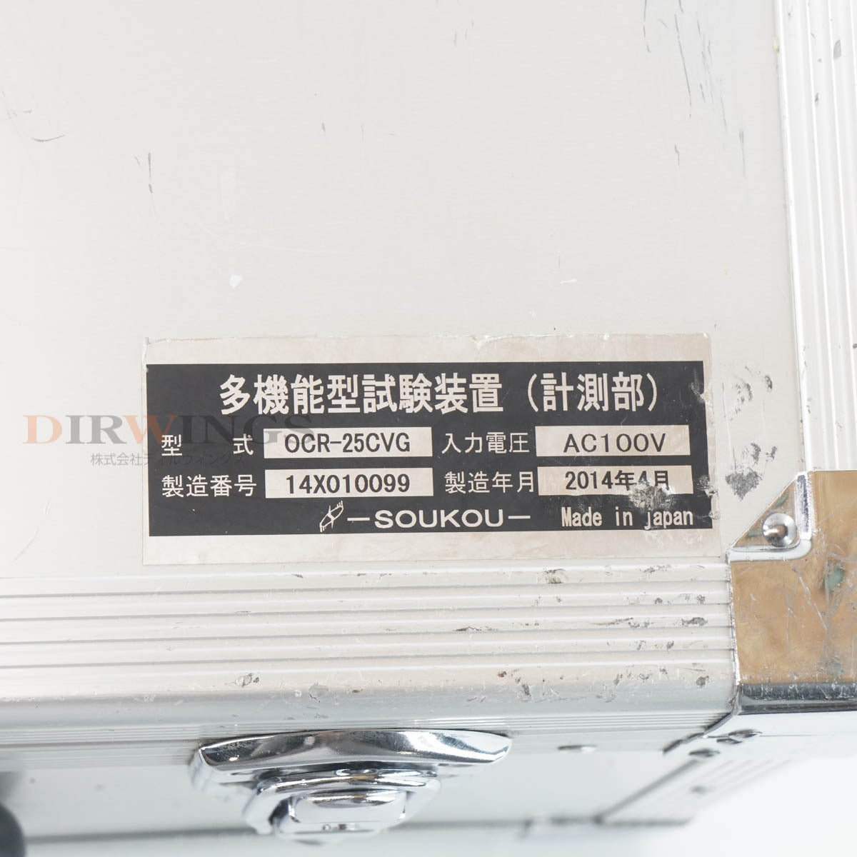 Soko Electric Manufacturing Co., Ltd. OCR-25CVG Multi-functional Test Equipment [e1198800832]